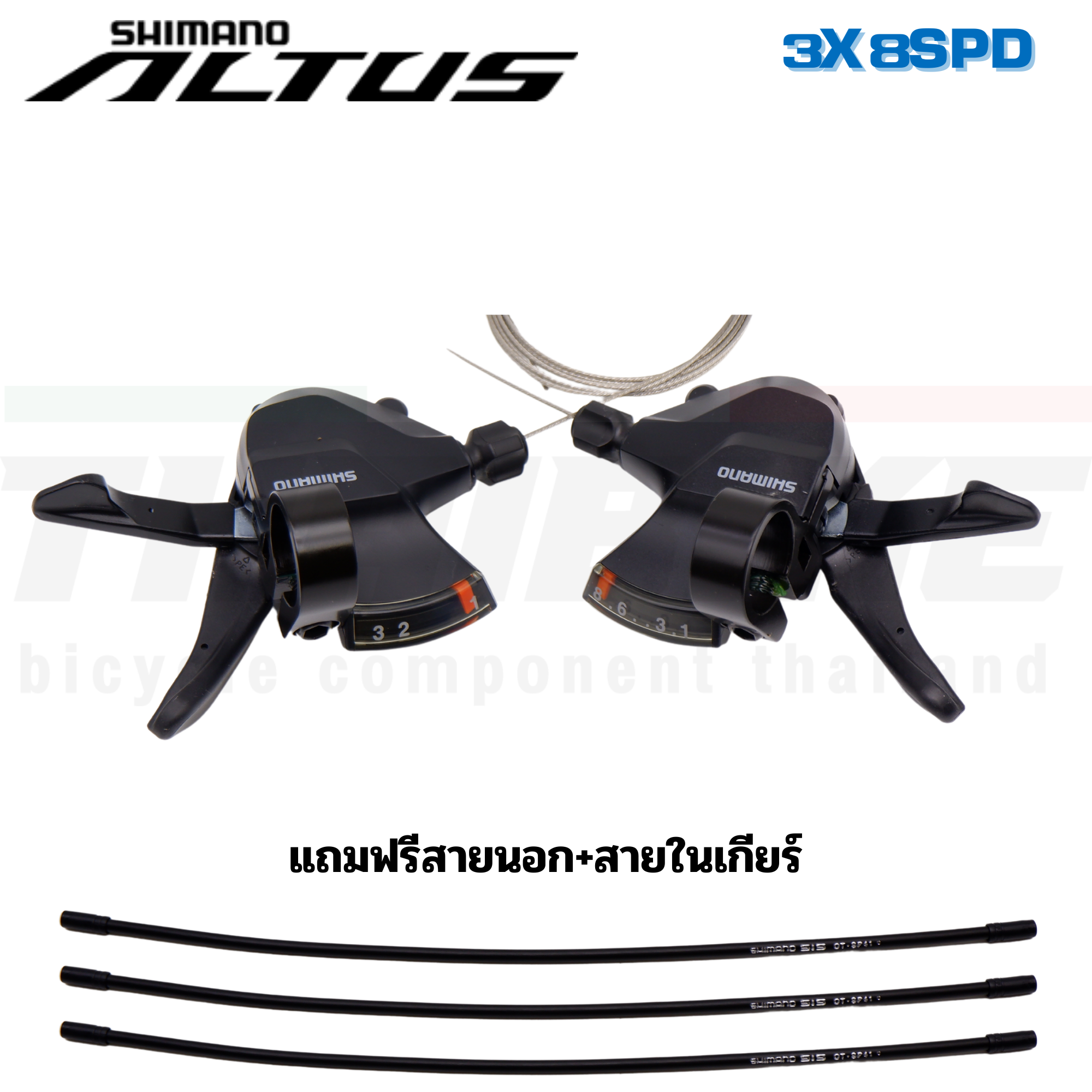 มือเกียร์จักรยานรุ่นแยก Shimano Altus M315 Rapidfire Shifter Set 3 x 8 Speed พร้อมสายนอก+สายในเกียร