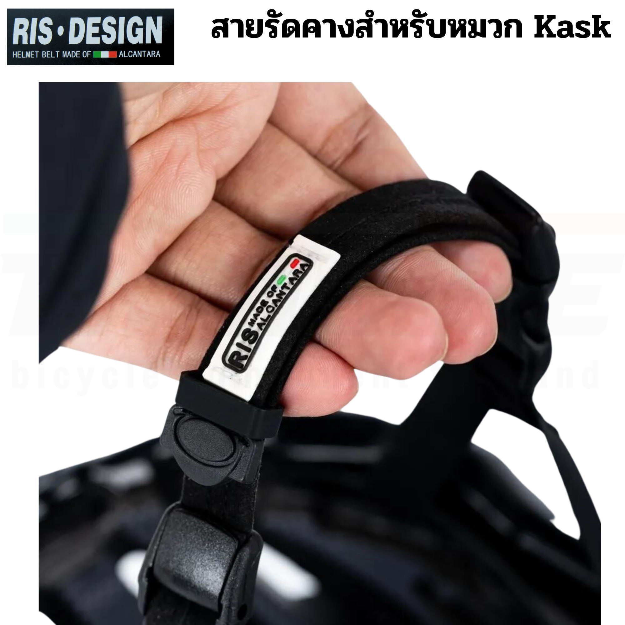 สายรัดคาง Ris Design สำหรับหมวกกันน็อคจักรยาน Kask