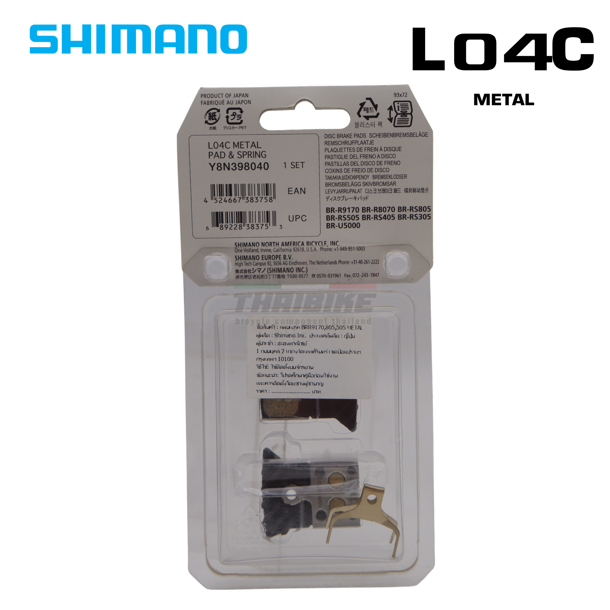 แผ่นยางเบรคดิสจักรยานเสือหมอบ SHIMANO DURAACE BRR9170/BRRS805/BRRS505, METAL (L04C), W/FIN, มีปีก
