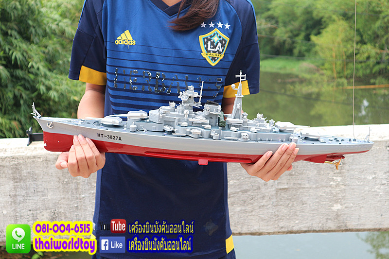 HT-3827A ฺ- Bismarck เรือรบบังคับ