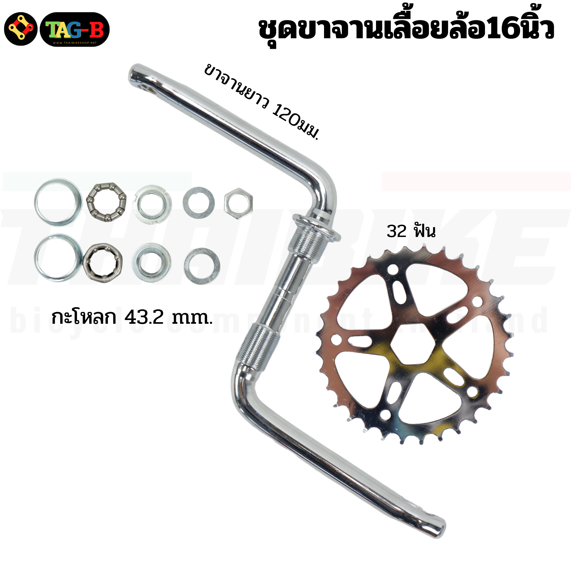 ใบจานเลื้อยจักรยาน 28T/32T สำหรับรถเด็ก ใบจานเลื้อย