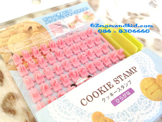 ++พร้อมส่ง++ พิมพ์กดคุ๊กกี้ กดขนม กดอาหาร ลายตัวอักษรภาษาญี่ปุ่น ( Hiragana ) สีชมพู พร้อมแท่นเรียงตัวอักษร