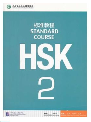 HSK Standard Course 2 HSK标准教程 2 พร้อมCD