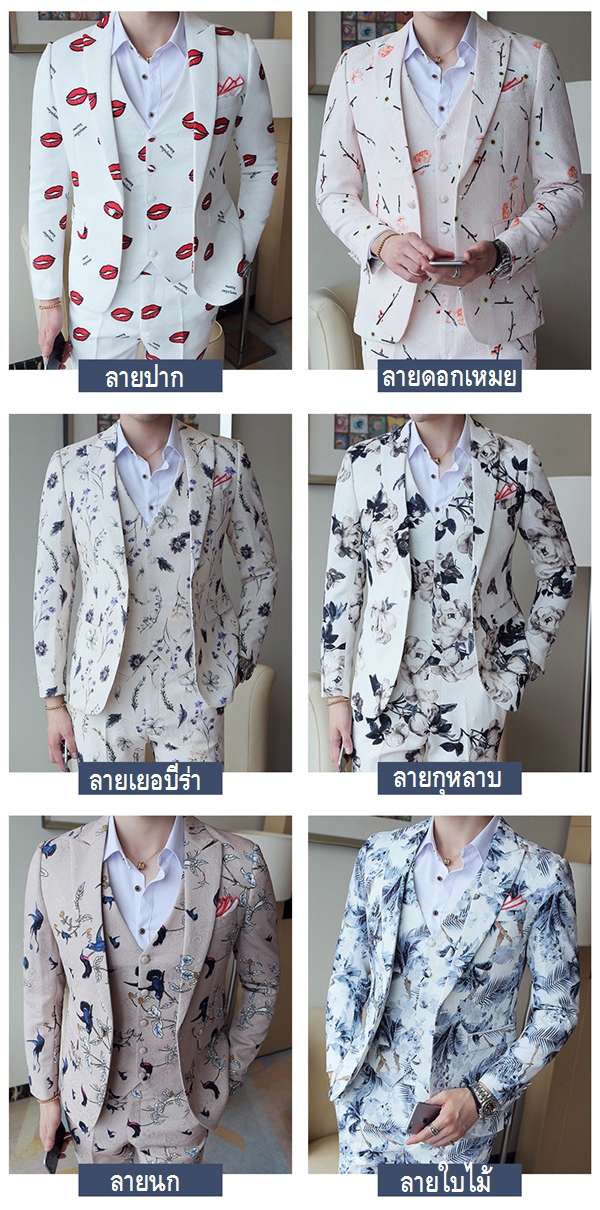 ST120- **พรีออเดอร์**สูทแฟนซีผู้ชายสีขาวลายดอกเยอบีร่า แขนยาว พร้อมกางเกง ชุดสูทเจ้าบ่าว สูทแฟนซี ถ่ายพรีเวดดิ้ง & ชุดแต่งงานแฟนซี (Fancy wedding dress) สูทผู้ชายสีขาวดอกเยอบีร่า