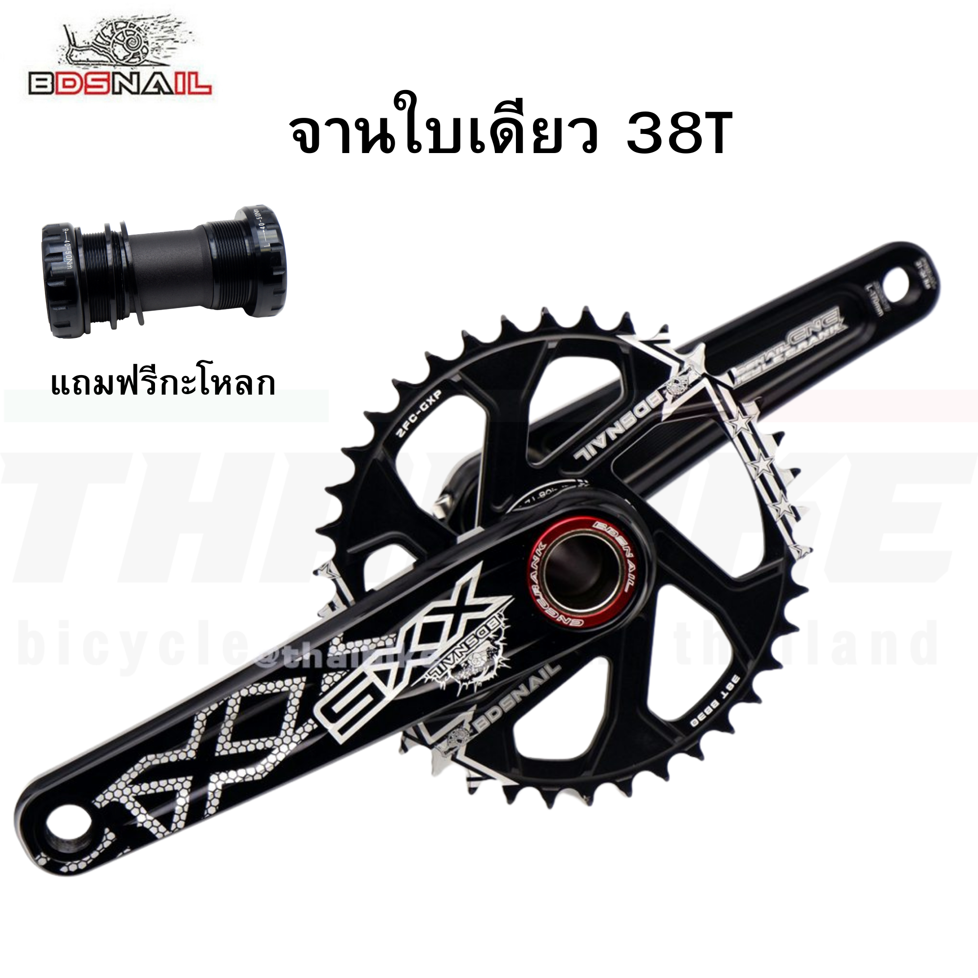 ชุดขาจานจักรยานเสือภูเขา BDSNAIL Narrow Wide Chainring MTB GXP 170mm แถมฟรีกะโหลก