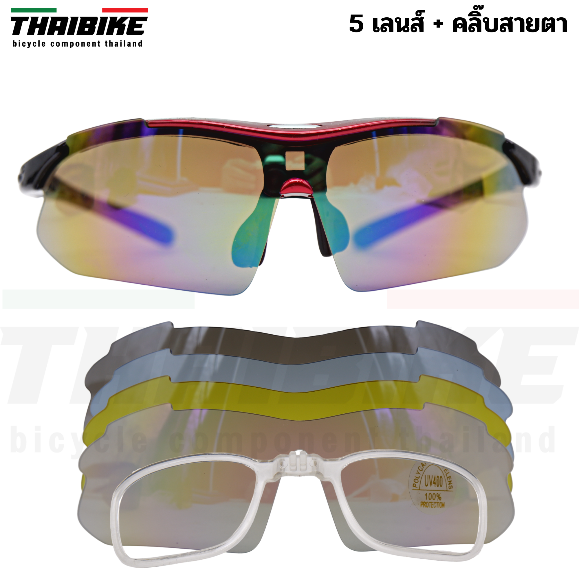 แว่นตาปั่นจักรยาน กิจกรรมกลางแจ้ง เปลี่ยนเลนส์ 5 เลนส์