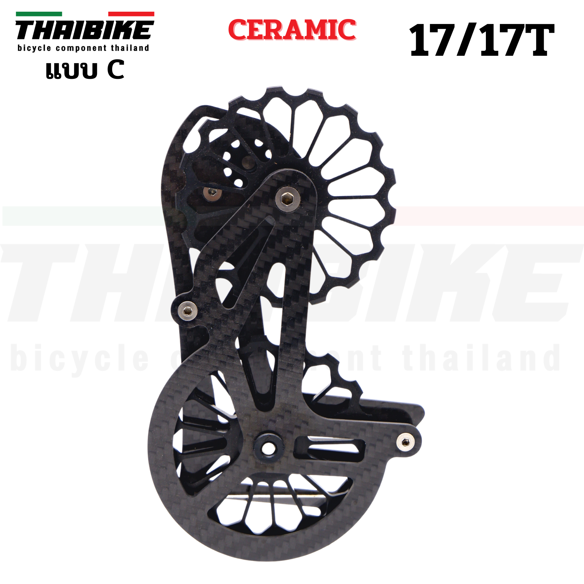 ตีนผีแต่งเซรามิค THAIBIKE รุ่น SD4 รองรับ SHIMANO R8000 R8050 8070 9170 9150 9100