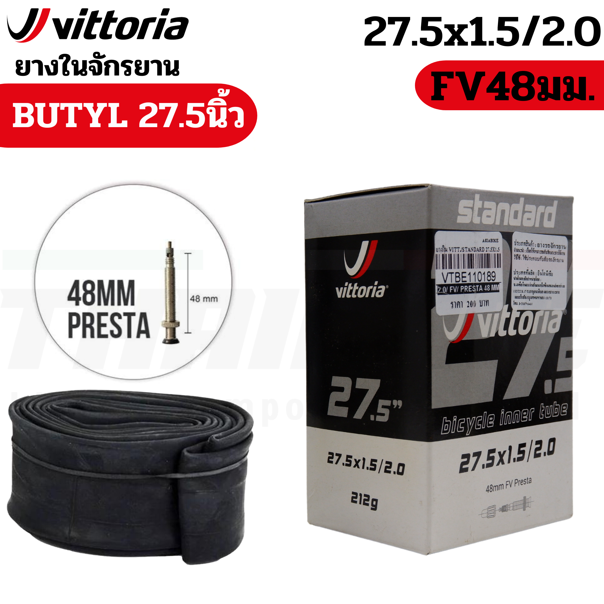 ยางในจักรยานเสือภูเขา รถพับ VITTORIA Standard 20 26 27.5 29