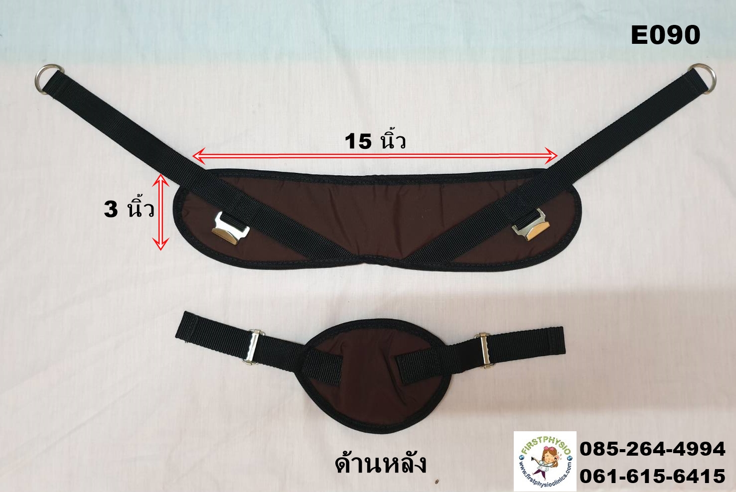 ผ้าดึงคอ สำหรับเครื่อง (TRACTICN BELT)