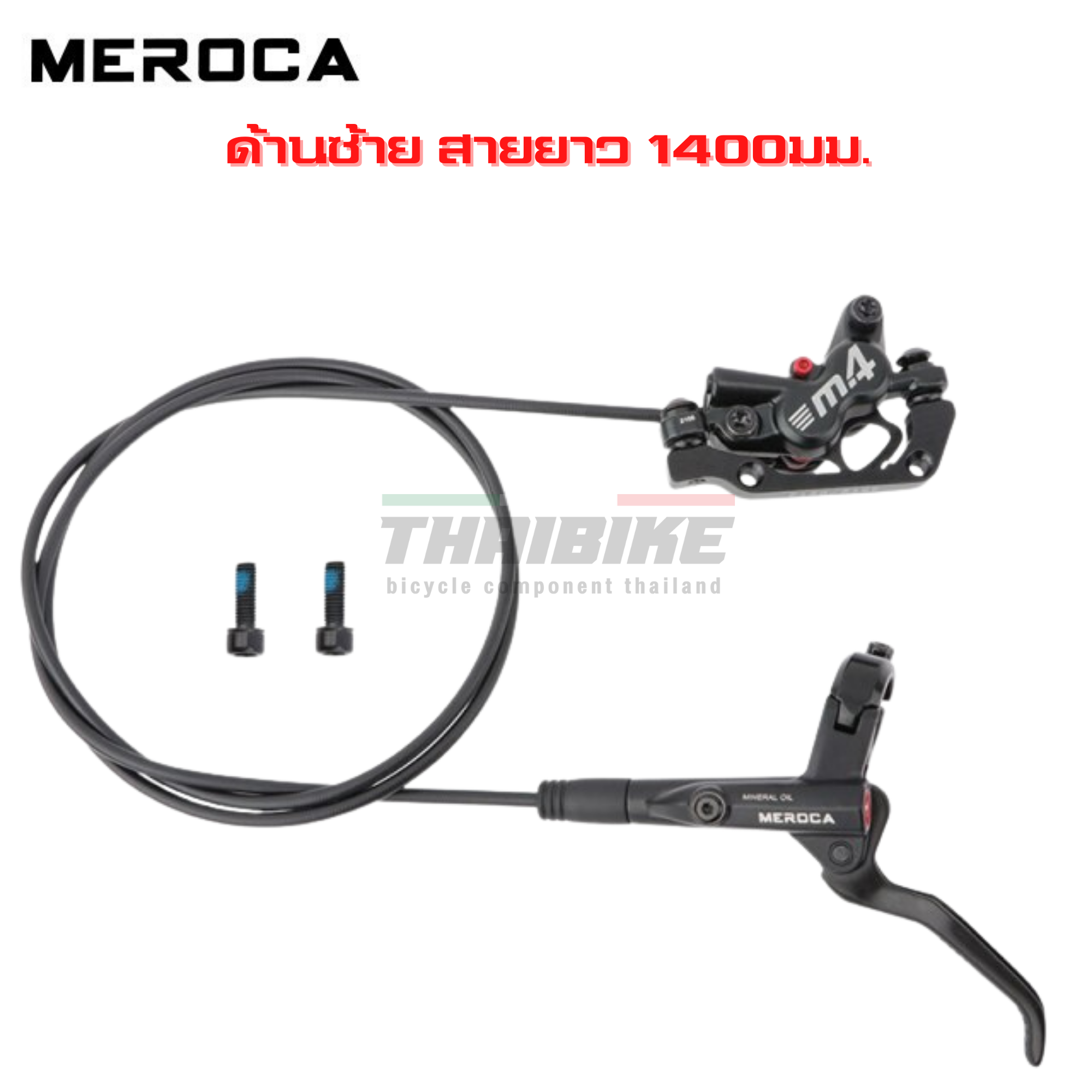 ชุดดิสก์เบรคน้ำมันจัดรยานเสือภูเขา MEROCA MT420 MTB bike hydraulic brake 160mm brake four piston