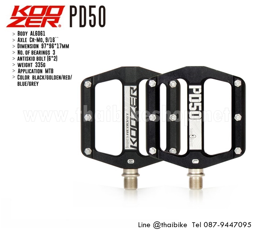 บันไดจักรยานอลูมิเนียม CNC KOOZER PD50