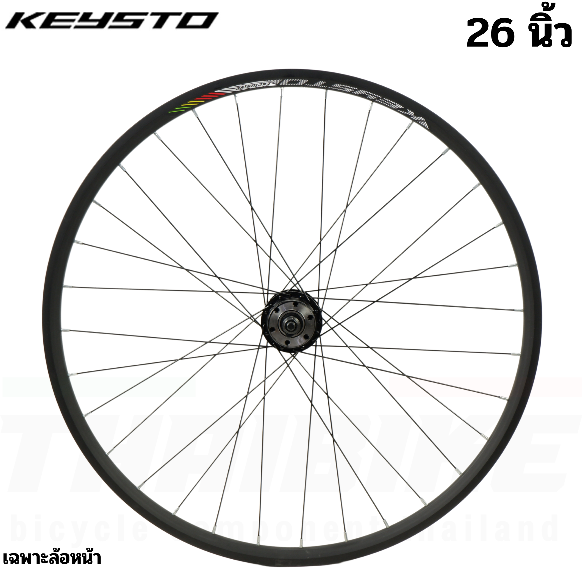 ชุดล้อจักรยานสำเร็จเสือภูเขา KEYSTO KS007 ล้อ 26 นิ้ว หน้า+หลัง