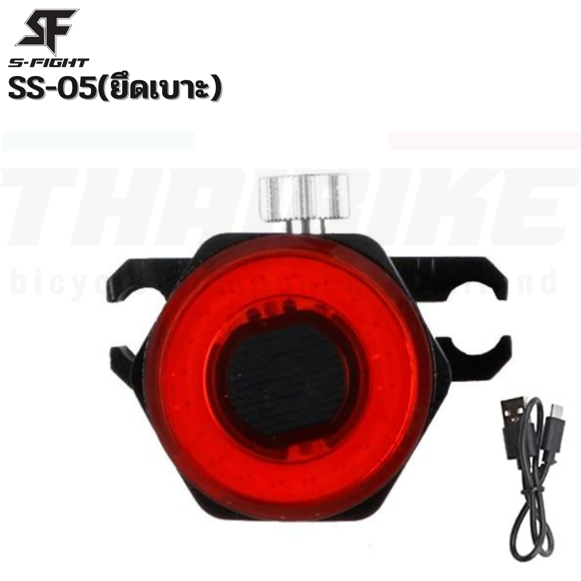 ไฟท้ายจักรยานอัจฉริยะ S-FIGHT 2 รุ่น 2 สไตล์ รุ่น SS-05 และ รุ่น SS-06