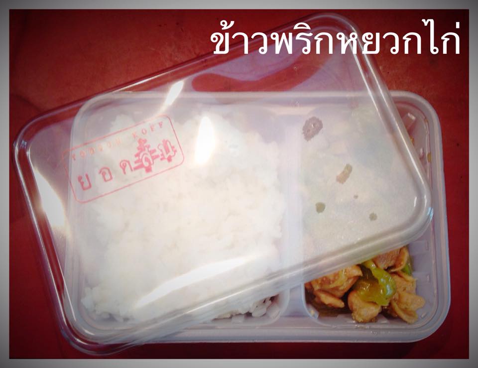 ตรายางปั๊มพลาสติก ตราปั๊มใส ตรายางปั๊มบรรจุภัณฑ์