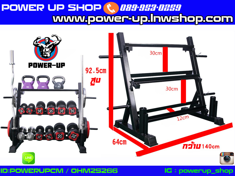 Rack Dumbell ชั้นวางดัมเบล และวางเคทเทิลเบล ช่องเก็บบาร์เบล