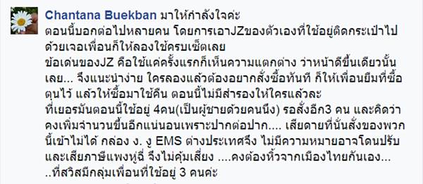 รีวิวจากผู้ใช้จริง Jz