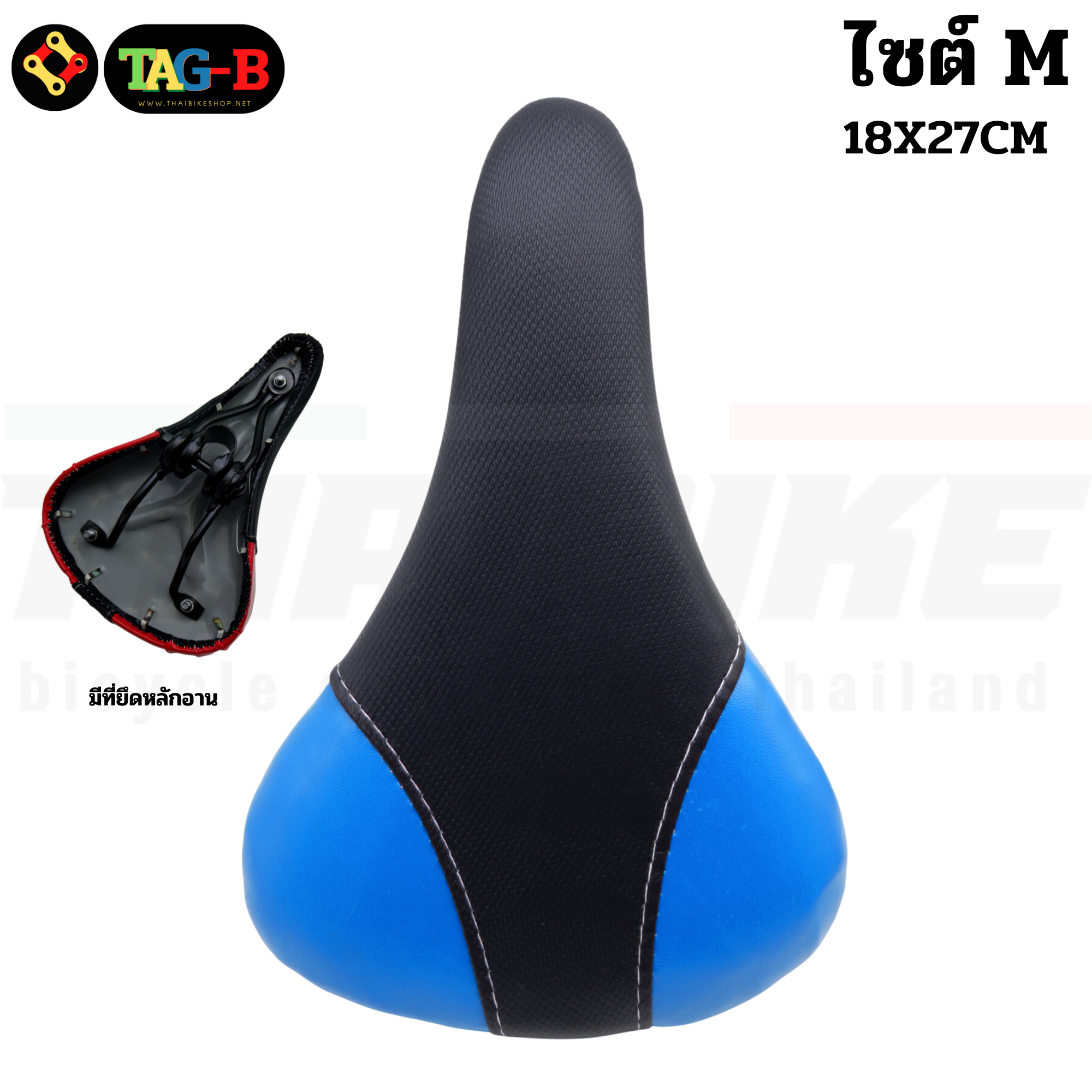 เบาะ อานจักรยานเสือภูเขา รถพับ แม่บ้าน HERO งานไทย