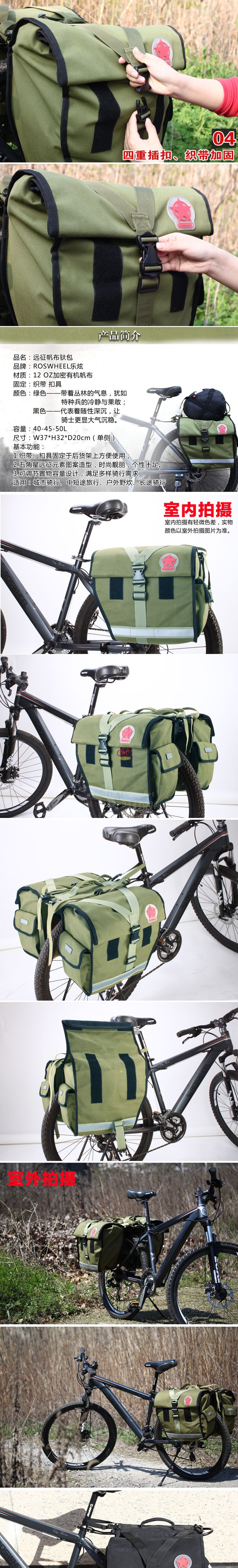 กระเป๋า ทัวร์ริ่ง ROSWHEEL 14686