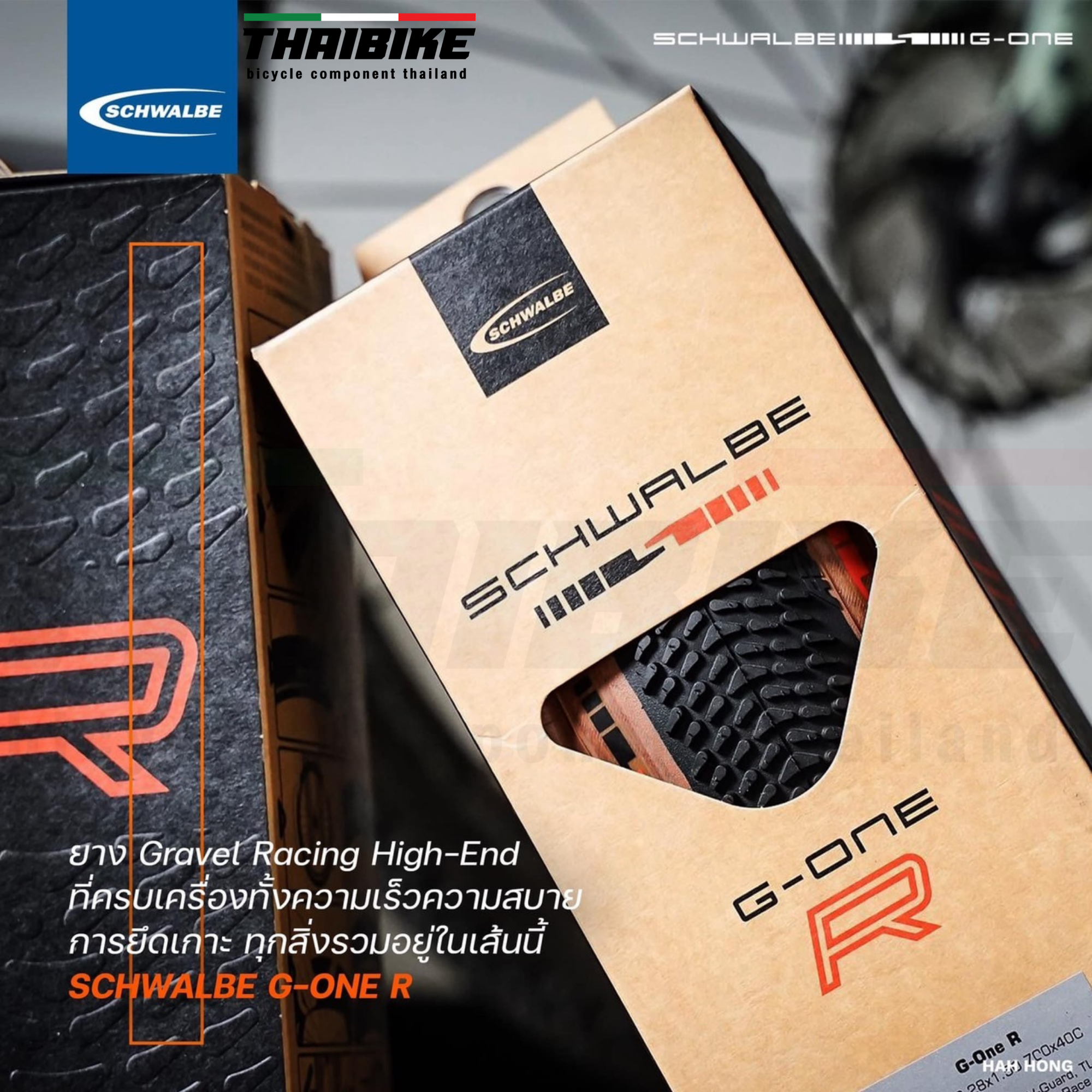 ยางนอกจักรยานเสือหมอบ เสือภูเขา ขอบพับ Schwalbe G-One R 700X40