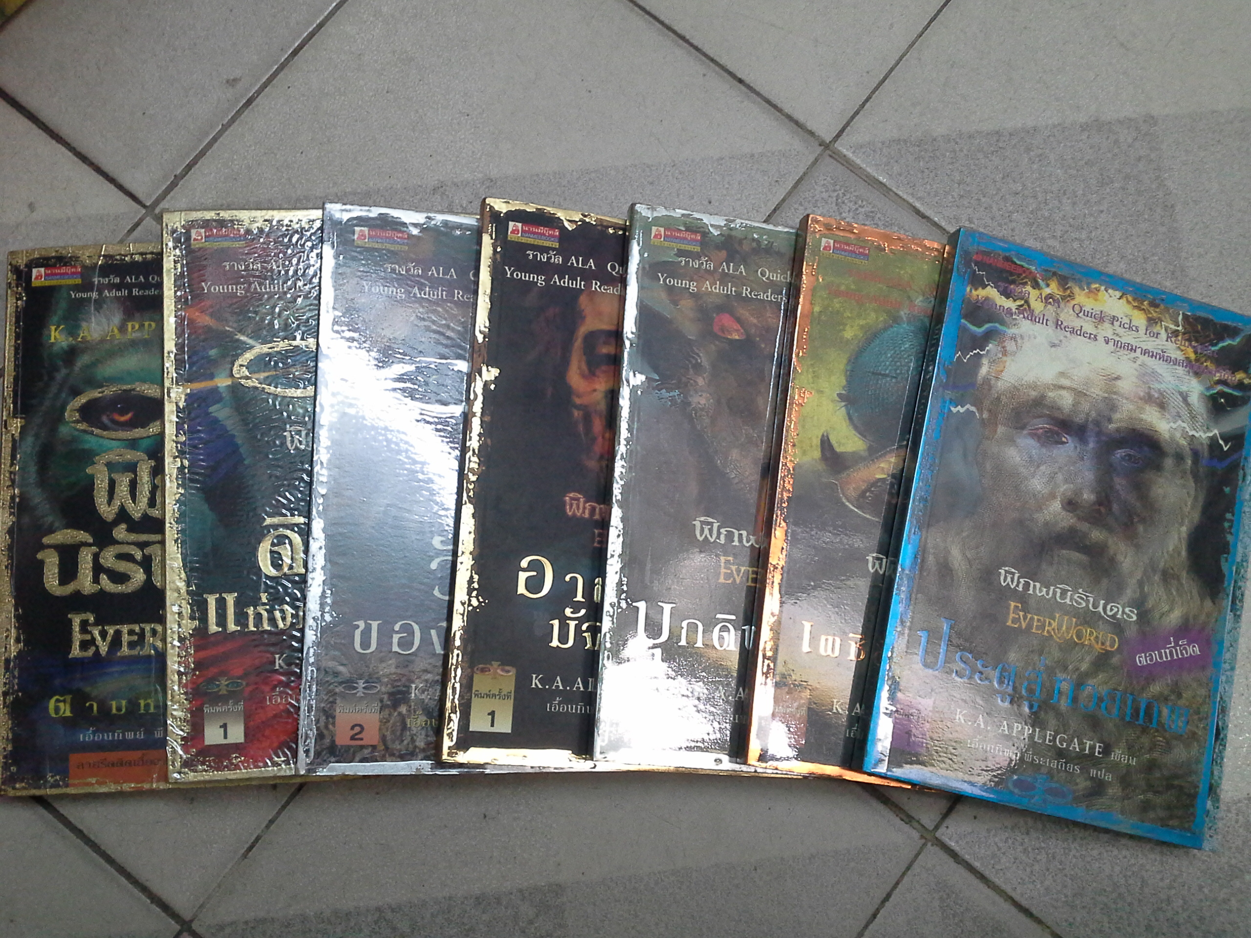 พิภพนิรันดร 1-7