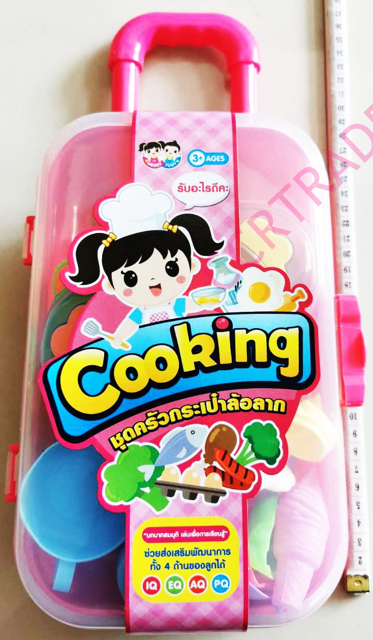 ชุดครัวมาสเตอร์เชฟ 20 ชิ้น+กระเป๋าล้อลาก 15x34 ซม.(1x3)