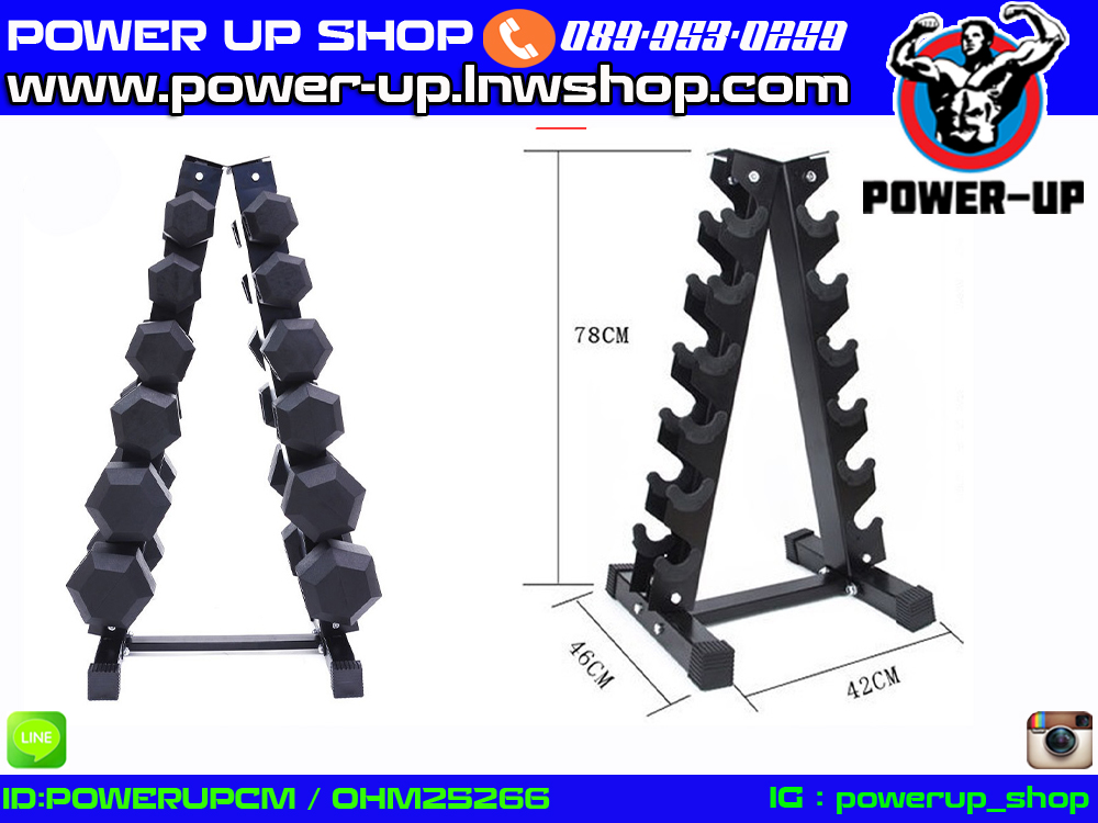 ชั้นวางดัมเบล ทรง A วางได้ 6 คู่