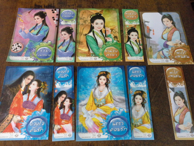 โปสการ์ด+ที่คั่น มากกว่ารัก2
