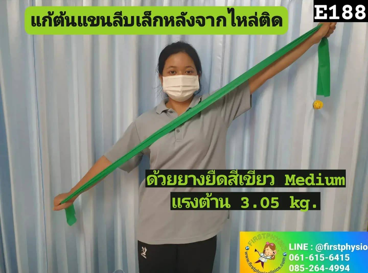 ยางยืดออกกำลังกาย ยางยืด Elastic ยางยืดพิชิตโรค ยางยืดแบน แถบยางยืดเหยียดกล้ามเนื้อ