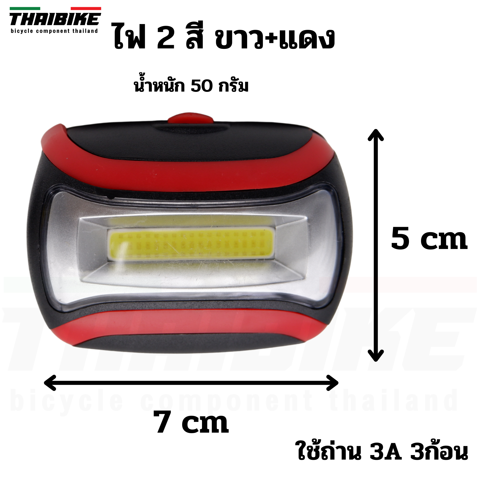 ไฟจักรยาน THAIBIKE CH-2015 CH-2016 COB LIGHT BIKE