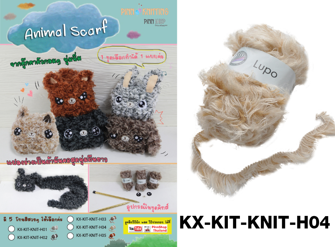 Animal Scarf No.04