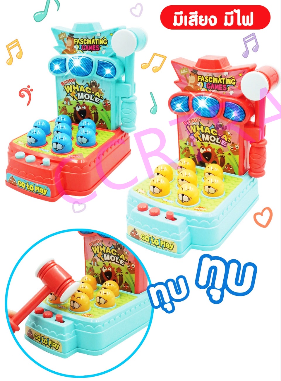 เกมส์ทุบตัวตุ่น มีเสียง มีไฟกล่อง 15.5x18 ซม.(1x3)