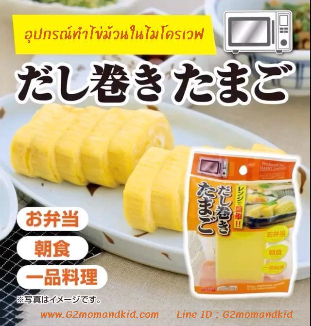 ++พร้อมส่ง++ อุปกรณ์ทำไข่ม้วน กับไมโครเวฟ ใช้ความร้อน 500 วัตต์