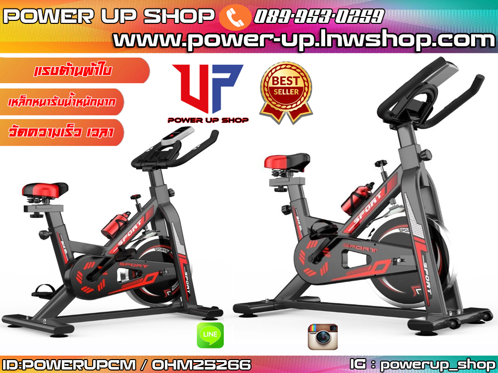 SPIN BIKE จักรยานนั่งปั่น รุ่น BIK เหล็กหนา ปั่นดี ทนทาน