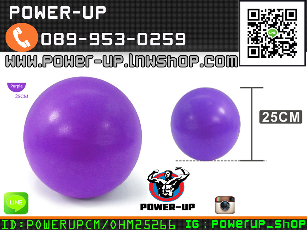 ลูกบอลโยคะขนาด 25 ซม. ลูกบอลออกกำลังกาย ฟิตบอล (Fitball)