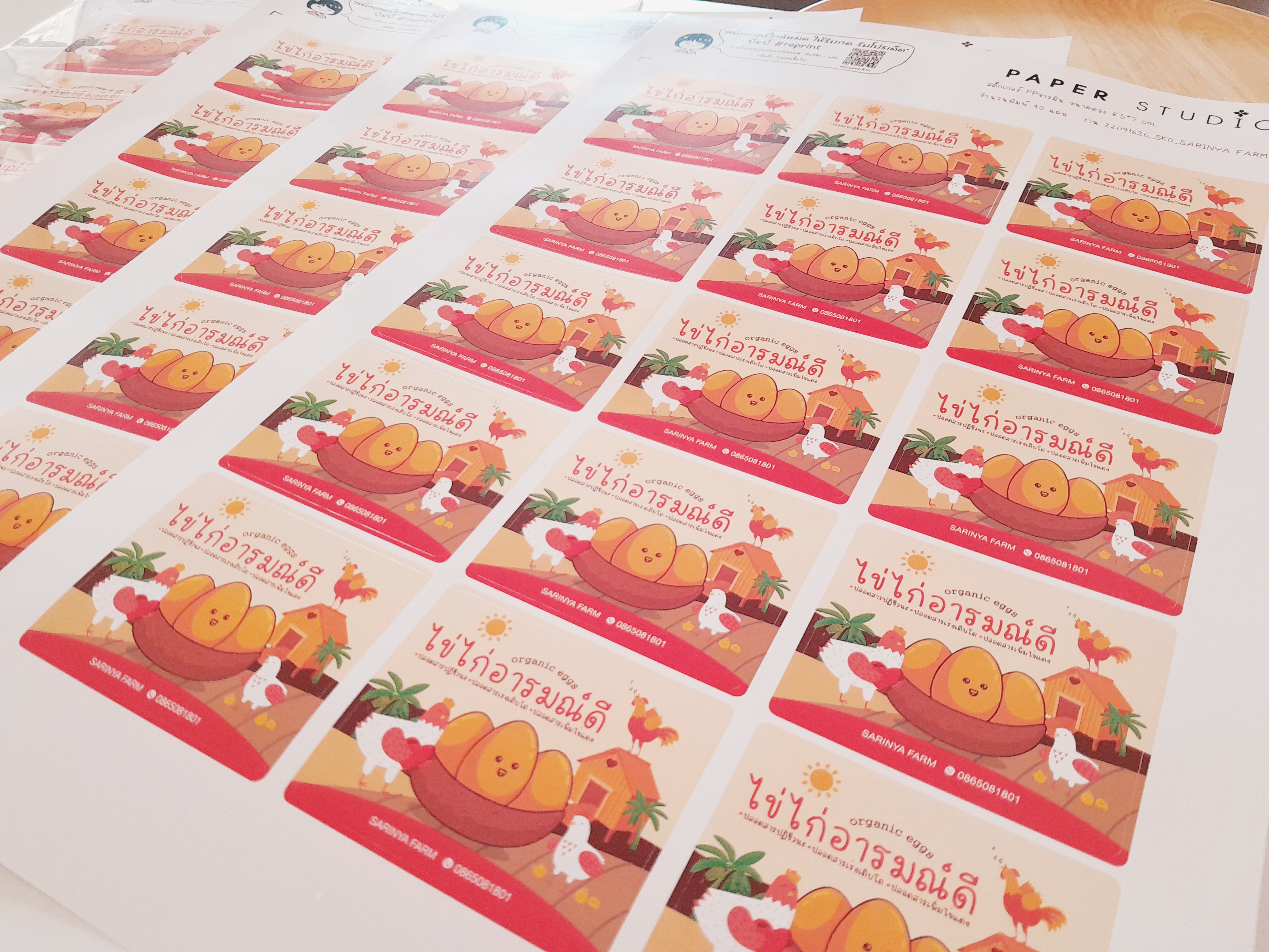 ออกแบบสติกเกอร์, ออกแบบฉลากสินค้า