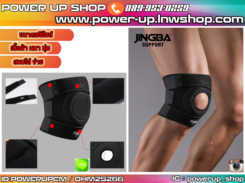 สายรัดเข่า แบบมีรูตรงกลาง Knee Support ขนาดฟรีไซส์ พร้อมส่งในไทย