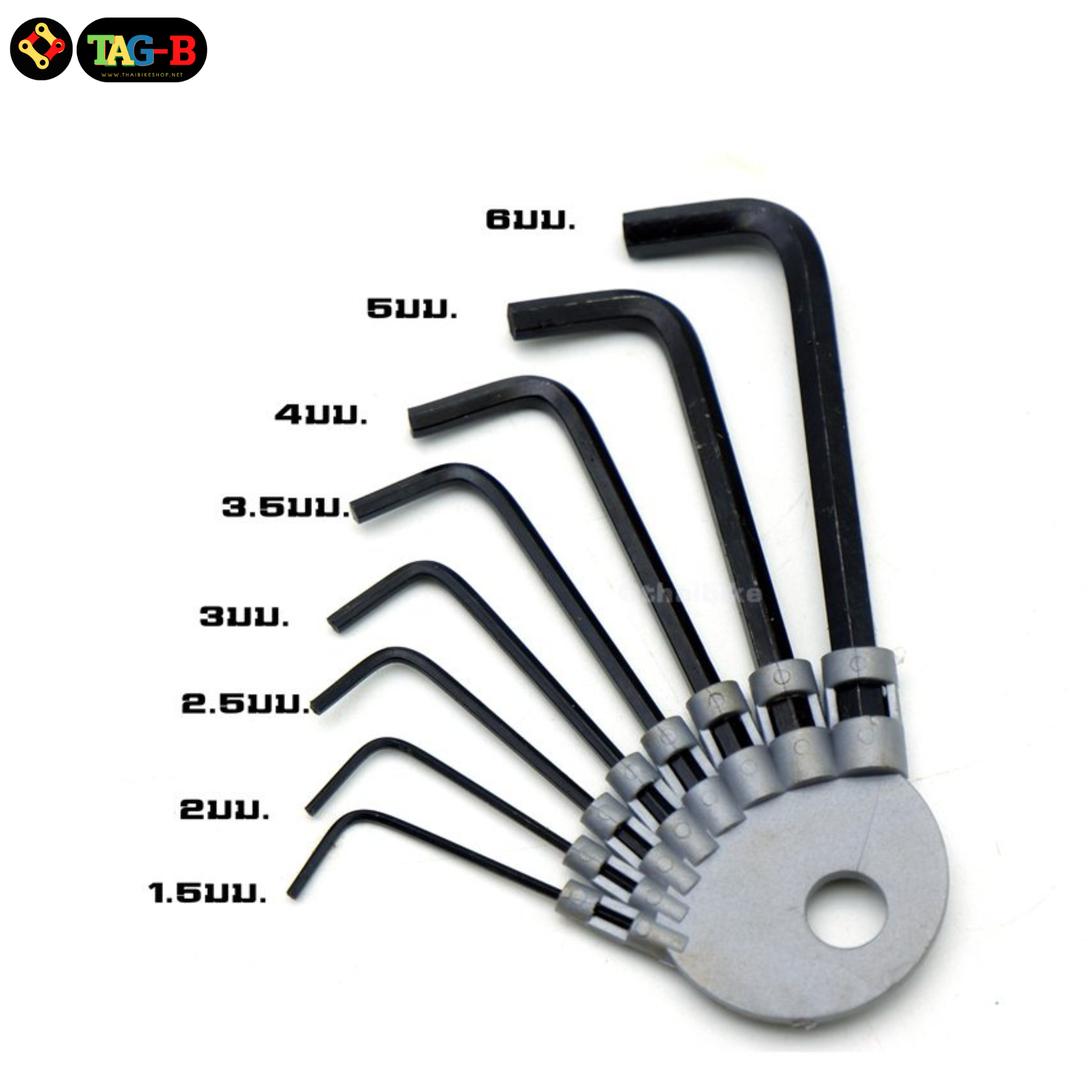 ชุดหกเหลี่ยมใช้กับงานจักรยาน 8 เบอร์ 1.5,2,2.5,3,3.5,4.0,5.0,6.0MM