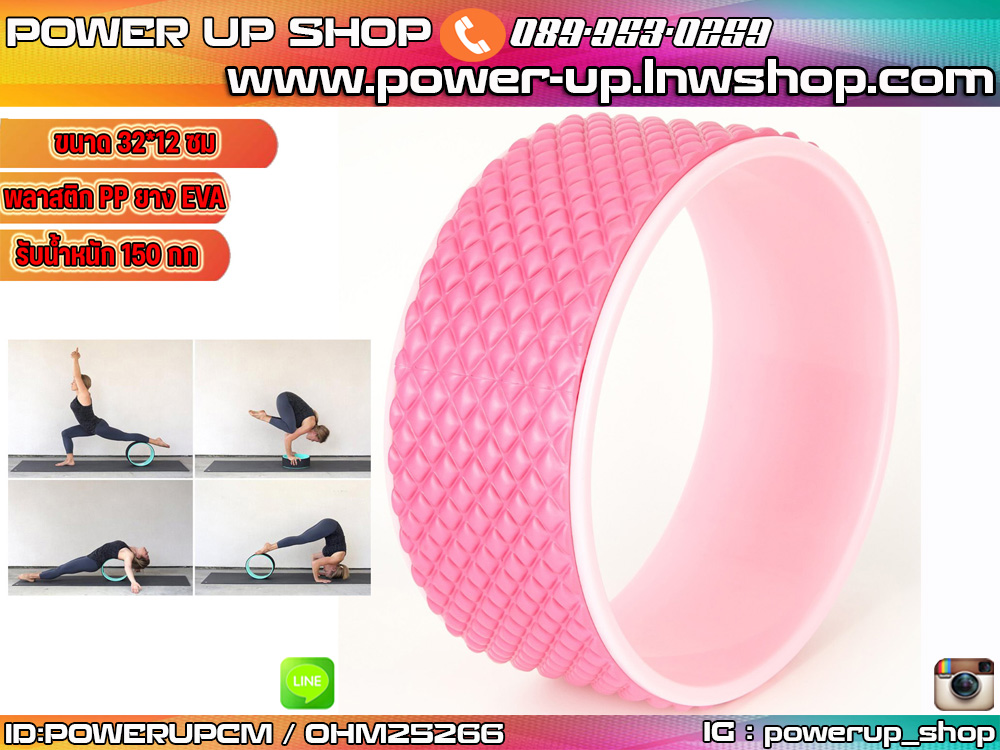 Yoga Wheel วงล้อเล่นโยคะ EVA ลายนูน แบบนวด 32*12 ซม พร้อมส่งในไทย