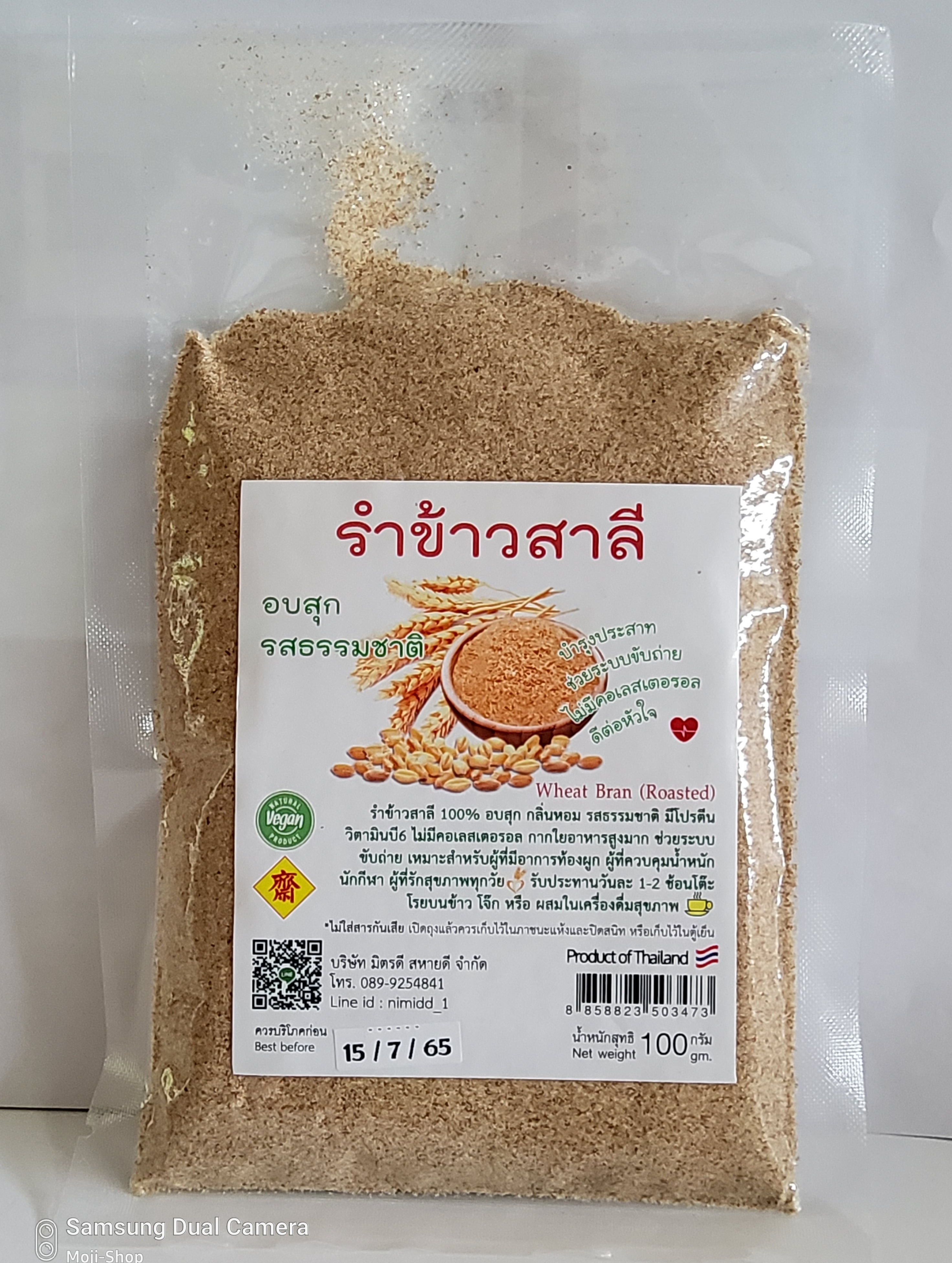 รำข้าวสาลีอบสุกรสธรรมชาติ บรรจุ 100 กรัม/ซอง (Whet Bran Roasted) 100% (Pack 6 ซอง)