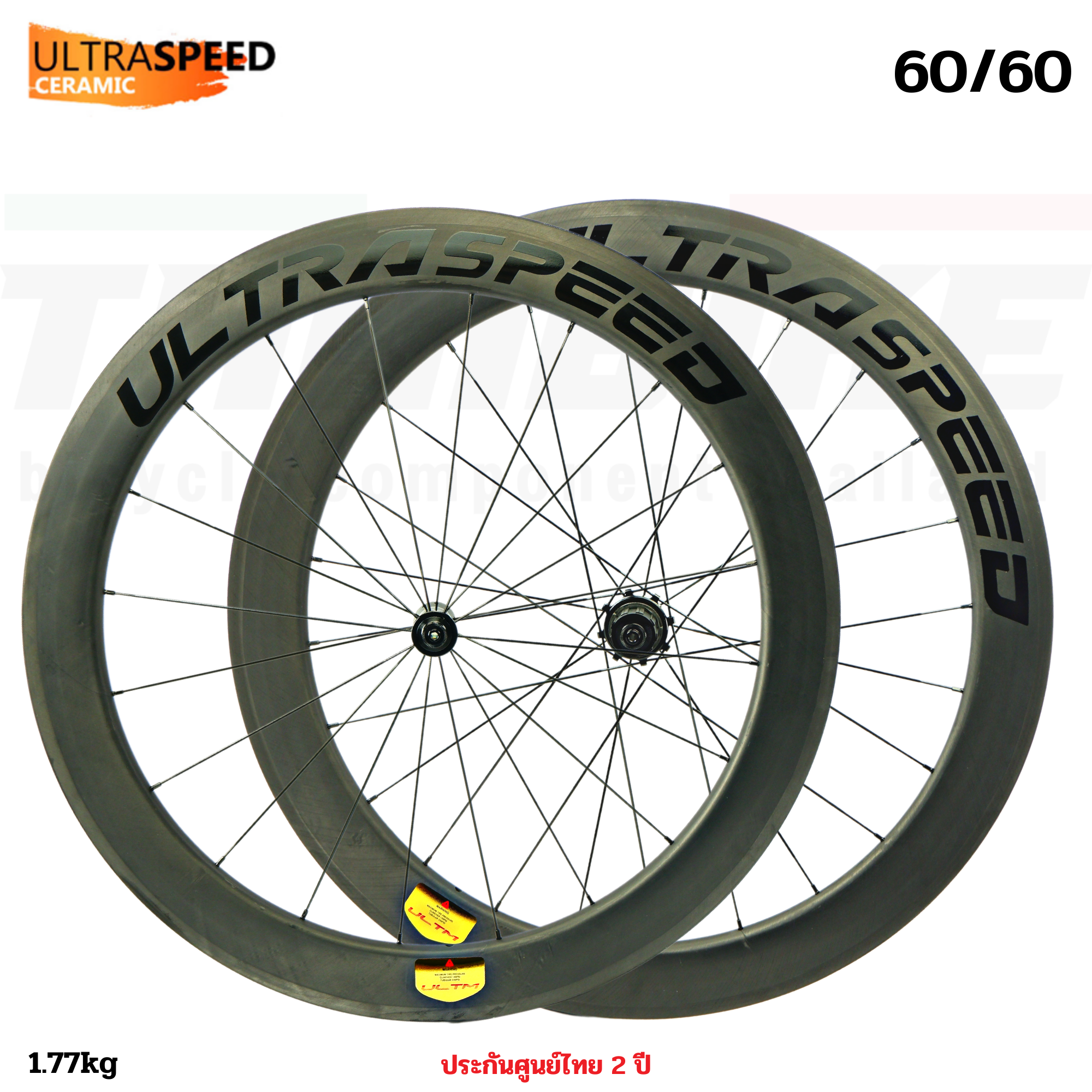 ล้อจักรยานเสือหมอบคาร์บอนเซรามิค Ultrateam ultraspeed (ceramic) 50/50 60/60 60/88