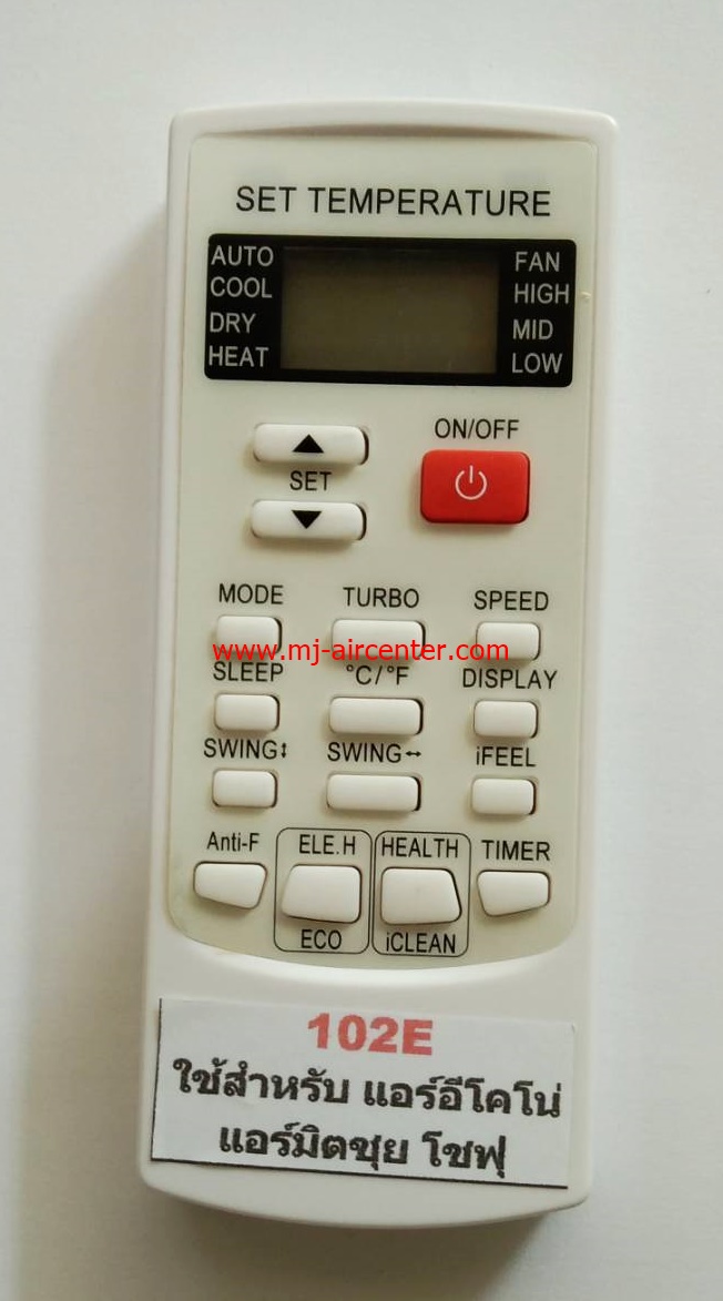 รีโมท ECONO/มิตซุยโจฟู