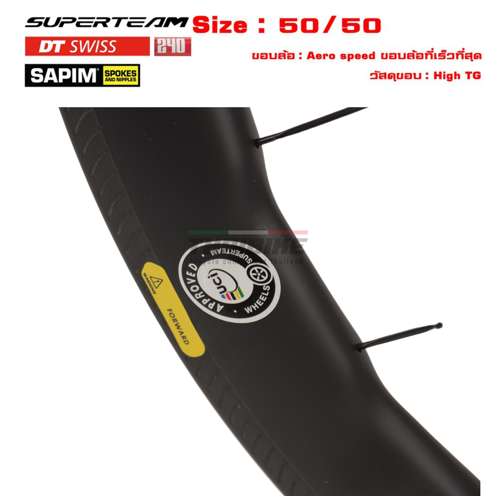 TOP สุด ล้อเสือหมอบคาร์บอน SUPERTEAM CURVE DT240 ล้อจักรยานคาร์บอน