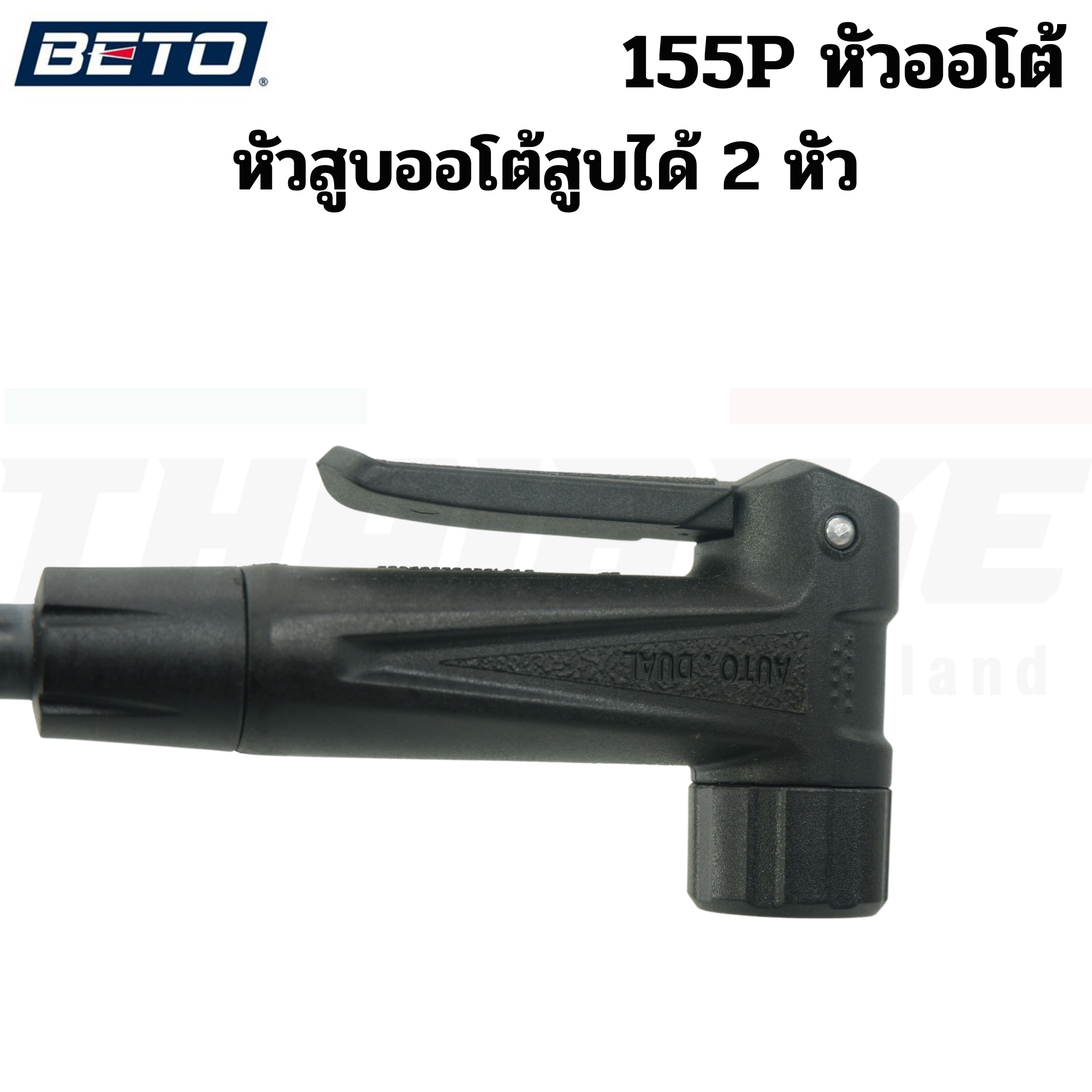 สูบตั้งพื้น BETO 155P ไม่มีเกจ์วัด จักรยาน มอเตอร์ไซต์