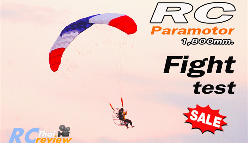 Paramotor 2.0M.Rc one skill /ร่มบินบังคับ