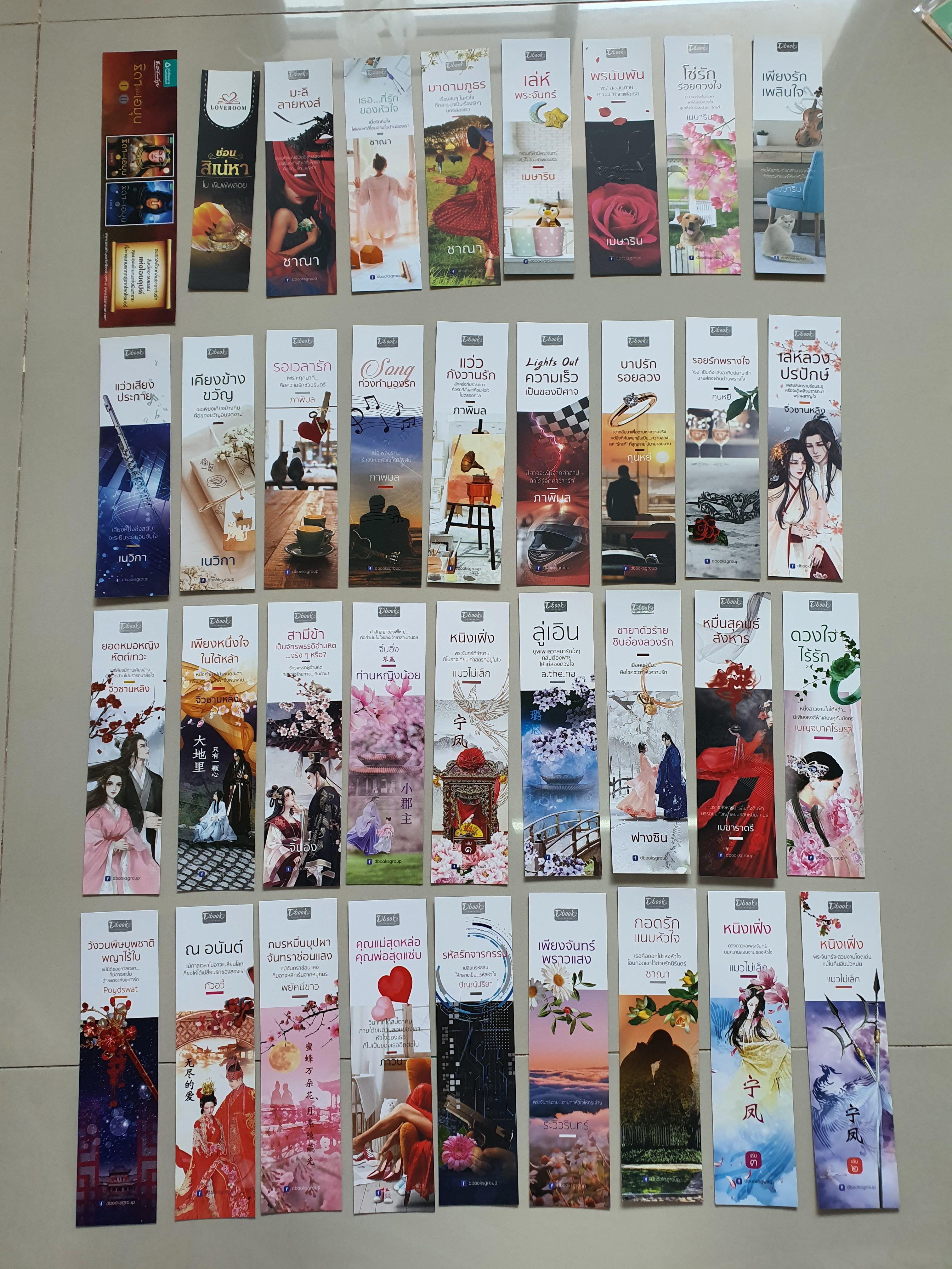 ที่คั่นรวม ชุดที่7