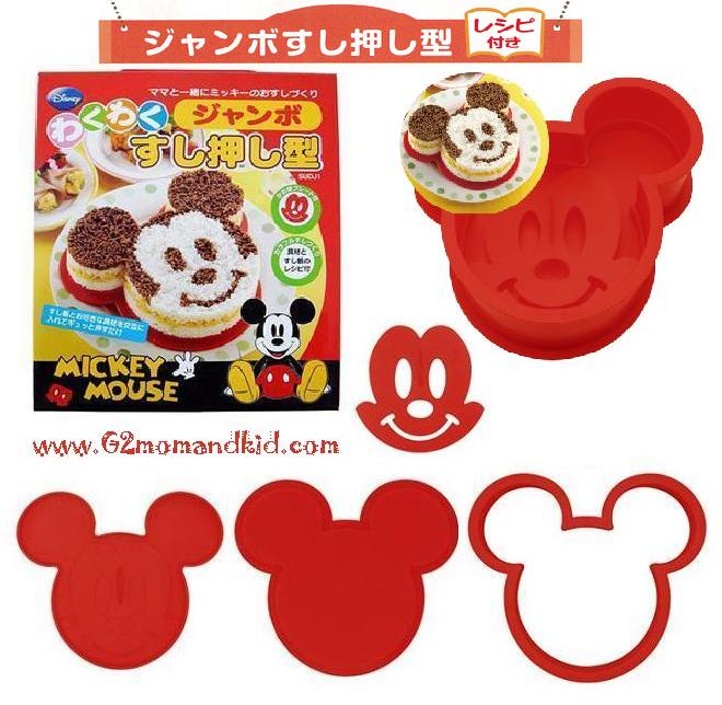 ++พร้อมส่ง++ พิมพ์กดข้าว กดขนมปัง ทำขนม ทำเค้ก พร้อมแผ่นตกแต่งลวดลายหน้าตา ลายมิ๊กกี้ เมาส์ Mickey Mouse สินค้านำเข้าจากญี่ปุ่นแท้ 100% ค่ะ
