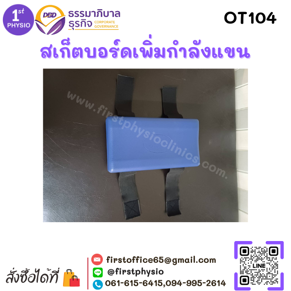 สเก็ตบอร์ดเพิ่มกำลังแขน/อุปกรณ์ฝึกกล้ามเนื้อแขน-ขา/อุปกรณ์เพิ่มกำลังแขนแนวระนาบ /สเก็ตบอร์ดมือ/ Hand skateboard