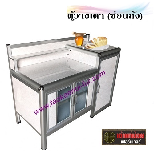 VT-1211 ตู้วางเตาซ่อนถังแก๊ส (เสามน)