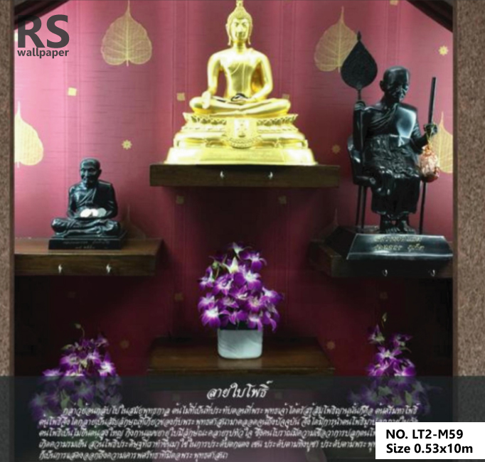 วอลเปเปอร์ลายไทย ห้องพระ No.LT2-M59