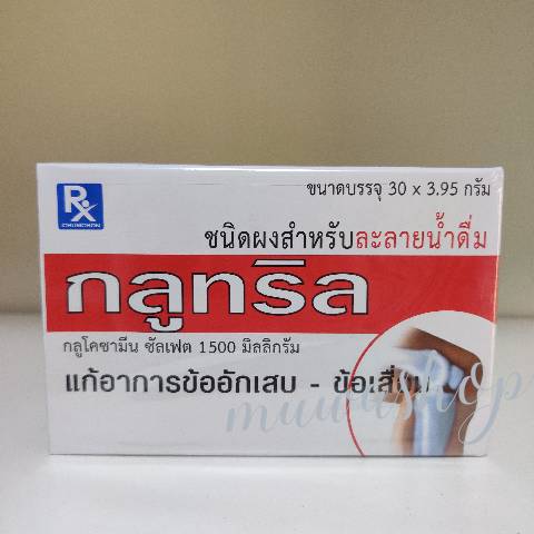Glutril 1500 mg. กลูทริล